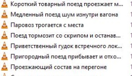 ДЕНЬ ЖЕЛЕЗНОДОРОЖНИКОВ 2026. ГОЛОСА ДОРОГИ