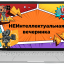 неквиз кино