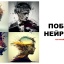 ВЫПУСКНОЙ. ПОБЕДИ НЕЙРОНКУ ИЛИ КАРТИНЕЙРОПЕСНИ