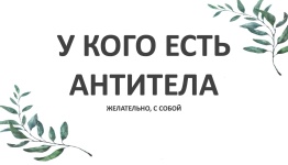 УГАДАЙ КТО