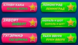 "Бешеный Т9"