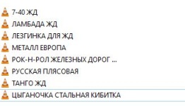 ДЕНЬ ЖЕЛЕЗНОДОРОЖНИКОВ 2026.  ТАНЦУЙ ДУША МЖ БАТЛ
