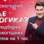 Где логика? Новогодняя с клипами новогодних песен
