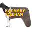 Каламбурошная