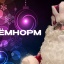НОВЫЙ ГОД 2026. СТРЁМ ИЛИ НОРМ КОРПОРАТИВНЫЙ