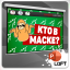 КТО В МАСКЕ