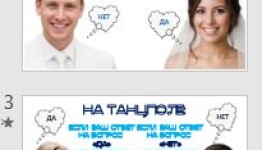 ДАНЕТКА. СВАДЬБА