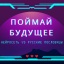 Нейросети VS русские пословицы
