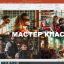 ДЕНЬ ПАРИКМАХЕРА. МАСТЕР КЛАСС