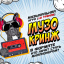 МузоКРИНЖ