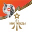 Квиз победы