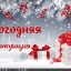 Новогодняя интуиция