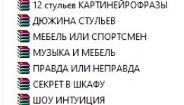 ДЕНЬ МЕБЕЛЬЩИКА 2026. ПАКЕТ ИЗ 7 ИГР