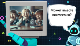НЕЙРОФРАЗОЧКИ УЧИТЕЛЕЙ
