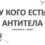 УГАДАЙ КТО