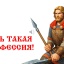ФЕВРОМАРТ. ЕСТЬ ТАКАЯ ПРОФЕССИЯ!
