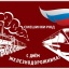 ДЕНЬ ЖЕЛЕЗНОДОРОЖНИКОВ. СМЕШИНКИ РЖД