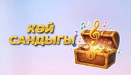 Музыкальное лото (татарское)