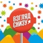 Взгляд снизу