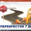 ДЕНЬ ДОРОЖНИКА. МУЗЫКАЛЬНАЯ ИНТУИЦИЯ - ПЕРЕКРЕСТОК 7 ДОРОГ.