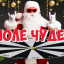 поле чудес