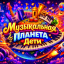 Музыкальная планета. Дети