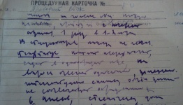 Диагноз по песне