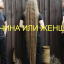 Мужчина или женщина. Конкурс на 23 февраля