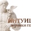 ДЕНЬ ТОРГОВЛИ 2026. ИНТУИЦИЯ ПОТОМКИ ГЕРМЕСА.
