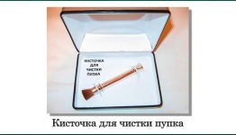 "Странный выбор"