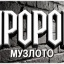 ПРОРОКЛОТО С ЭКРАНОМ И БЕЗ