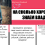 На что способны гости