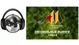 ФЕВРОМАРТ. АРМЕЙСКИЙ МАГАЗИН