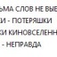 БЕЛОЕ СОЛНЦЕ ПУСТЫНИ. 4 ИГРЫ ДЛЯ ЛЮБИТЕЛЕЙ И ЗНАТОКОВ ФИЛЬМА