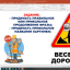 ДЕНЬ ДОРОЖНИКА. ВЕСЕЛЫЙ ДОРОЖНИК.