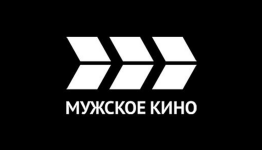 Мужское кино. Конкурс на 23 февраля.