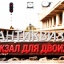 дЕНЬ ЖЕЛЕЗНОДОРОЖНИКОВ 2026. АНТИКВИЗ ВОКЗАЛ ДЛЯ ДВОИХ